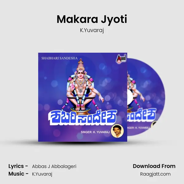 Makara Jyoti - K.Yuvaraj album cover 