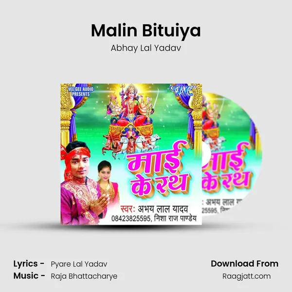 Malin Bituiya - Abhay Lal Yadav album cover 