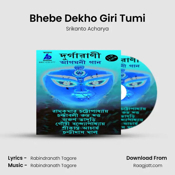 Bhebe Dekho Giri Tumi - Srikanto Acharya album cover 