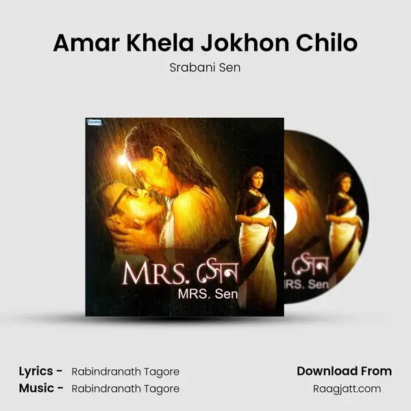 Amar Khela Jokhon Chilo mp3 song