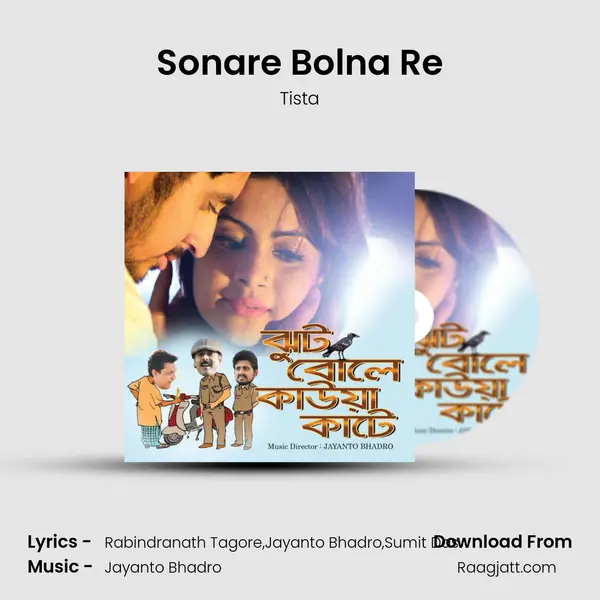 Sonare Bolna Re - Tista album cover 