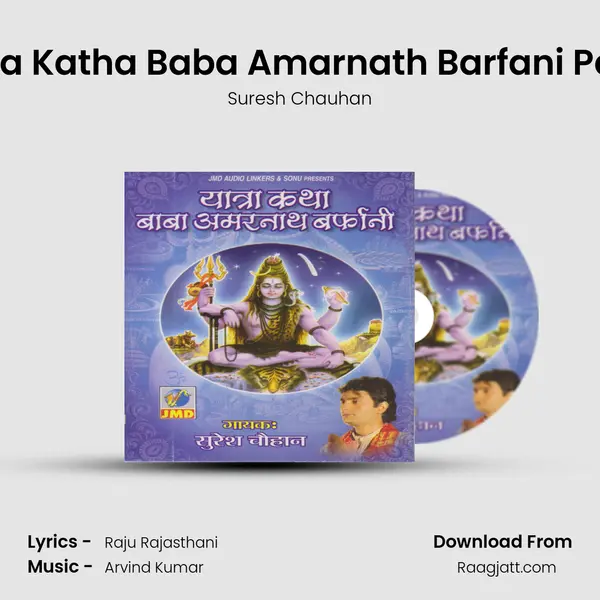 Yatra Katha Baba Amarnath Barfani Part 2 mp3 song