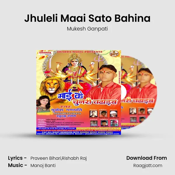 Jhuleli Maai Sato Bahina mp3 song