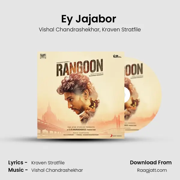 Ey Jajabor (The Trip of the Trio) - Vishal Chandrashekhar album cover 