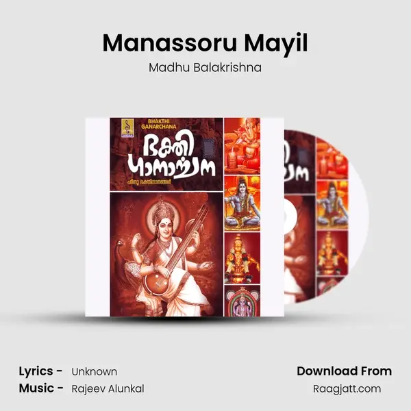 Manassoru Mayil - Madhu Balakrishna album cover 