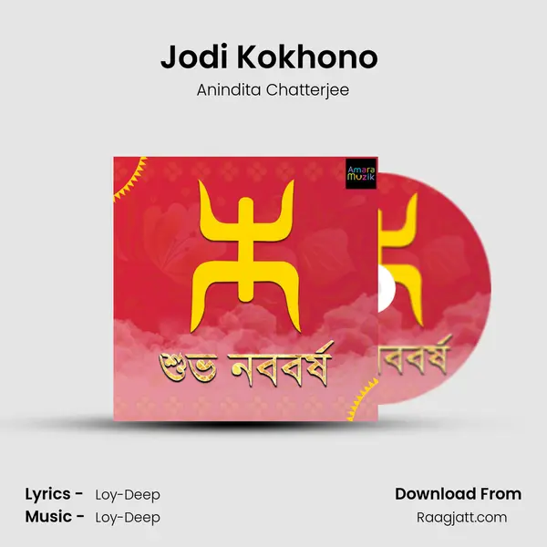 Jodi Kokhono (Female Version) mp3 song