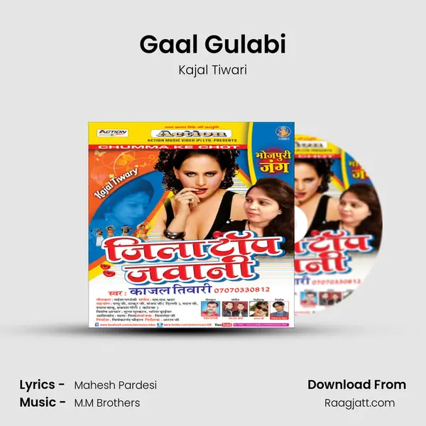 Gaal Gulabi - Kajal Tiwari album cover 