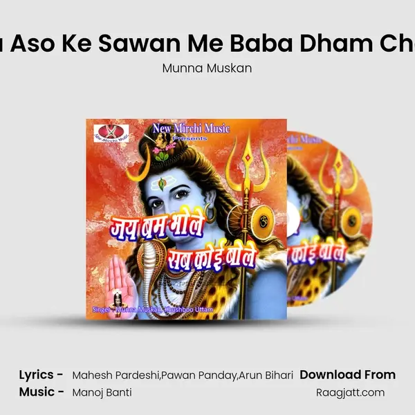 A Raja Aso Ke Sawan Me Baba Dham Chale Ke mp3 song