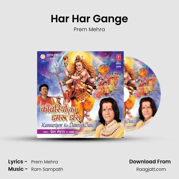 Har Har Gange mp3 song