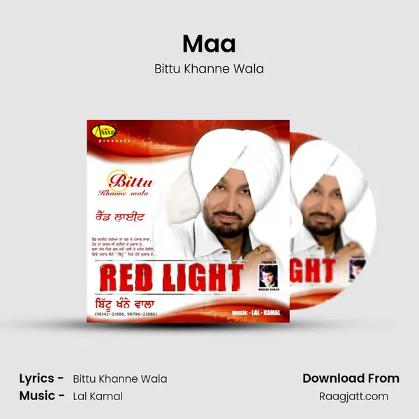 Maa mp3 song