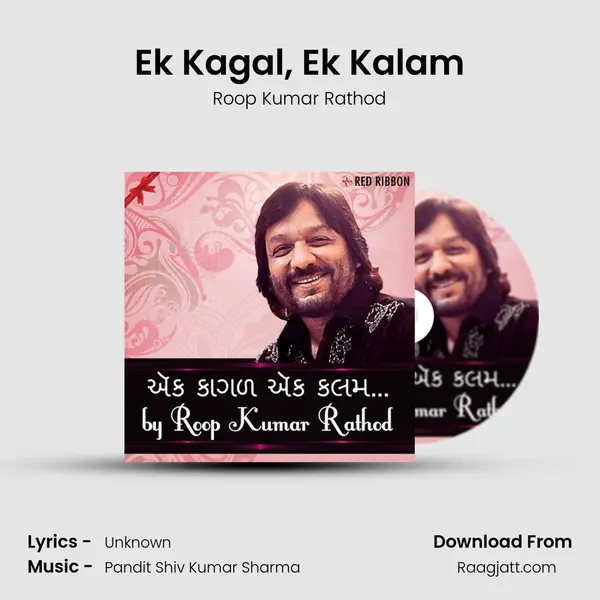 Ek Kagal, Ek Kalam mp3 song