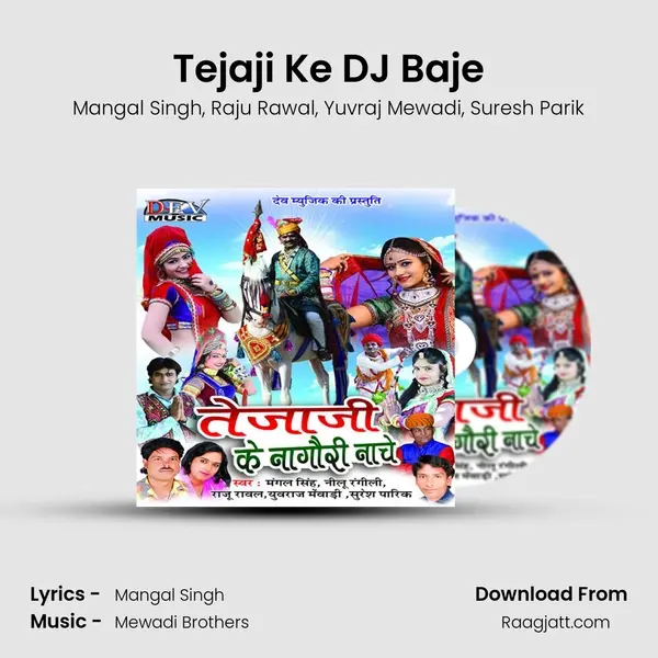 Tejaji Ke DJ Baje mp3 song