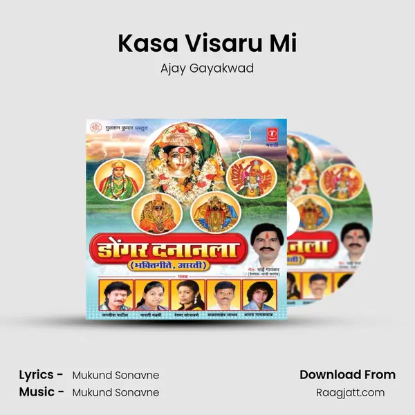 Kasa Visaru Mi mp3 song