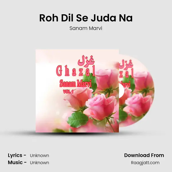 Roh Dil Se Juda Na mp3 song