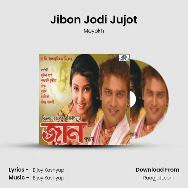 Jibon Jodi Jujot mp3 song