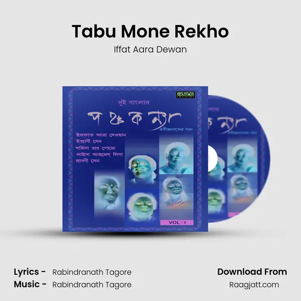 Tabu Mone Rekho - Iffat Aara Dewan album cover 