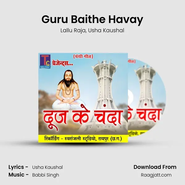 Guru Baithe Havay - Lallu Raja album cover 