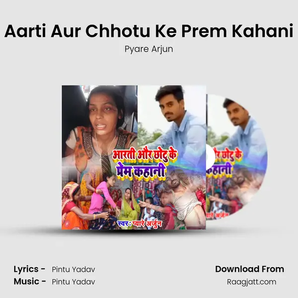 Aarti Aur Chhotu Ke Prem Kahani mp3 song