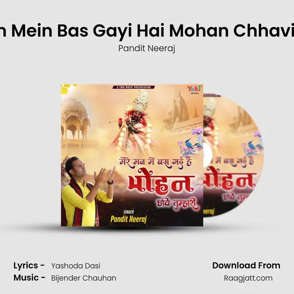 Mere Man Mein Bas Gayi Hai Mohan Chhavi Tumhari mp3 song