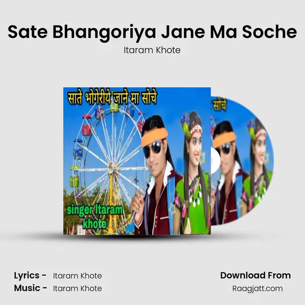 Sate Bhangoriya Jane Ma Soche - Itaram Khote album cover 