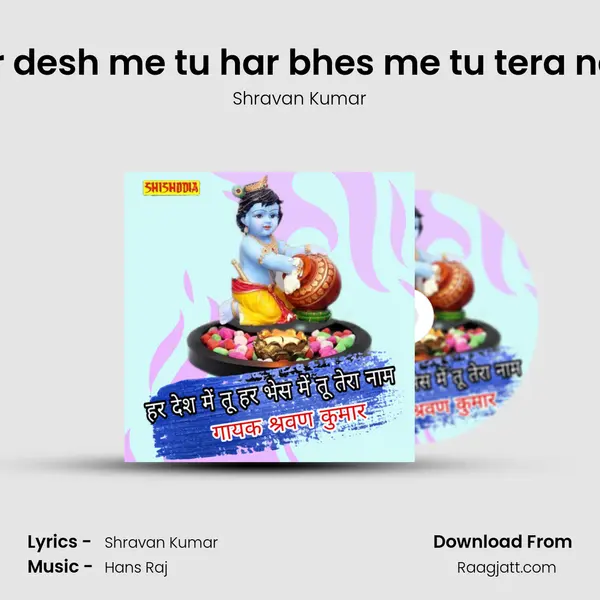 Har desh me tu har bhes me tu tera nam mp3 song