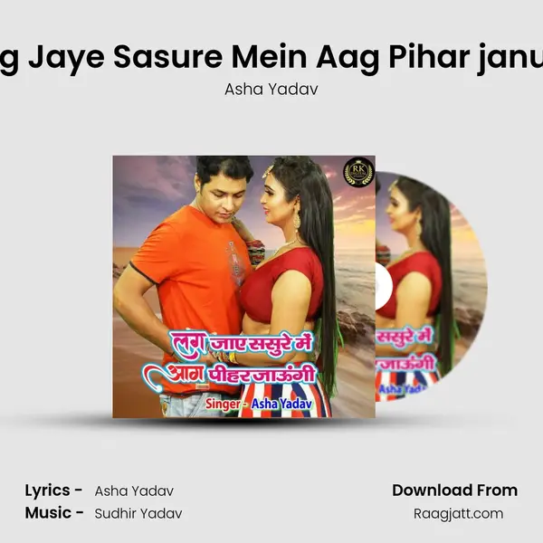 Lag Jaye Sasure Mein Aag Pihar janugi mp3 song