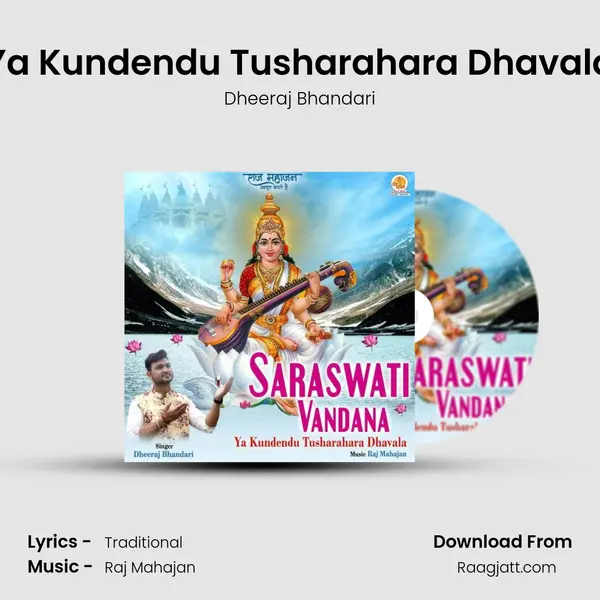 Ya Kundendu Tusharahara Dhavala mp3 song