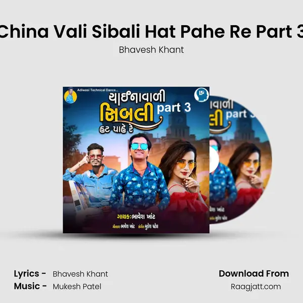 China Vali Sibali Hat Pahe Re Part 3 mp3 song