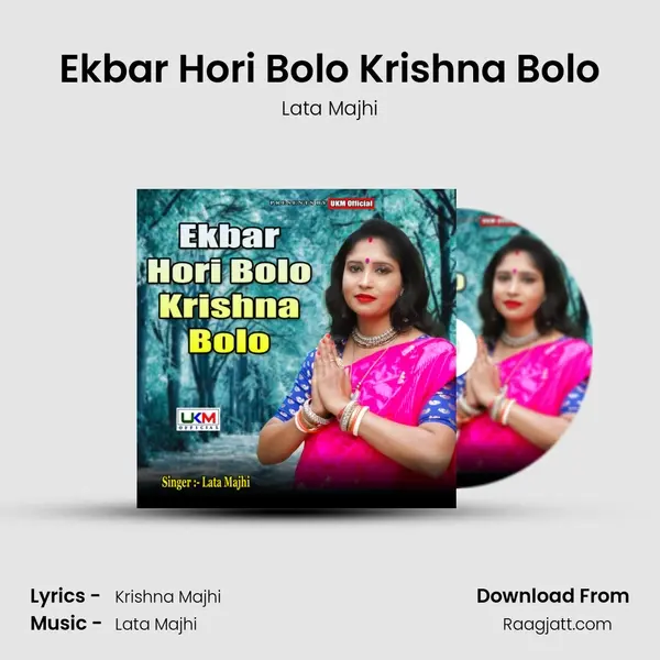 Ekbar Hori Bolo Krishna Bolo - Lata Majhi album cover 