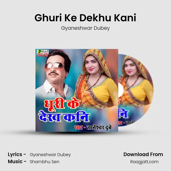 Ghuri Ke Dekhu Kani - Gyaneshwar Dubey album cover 