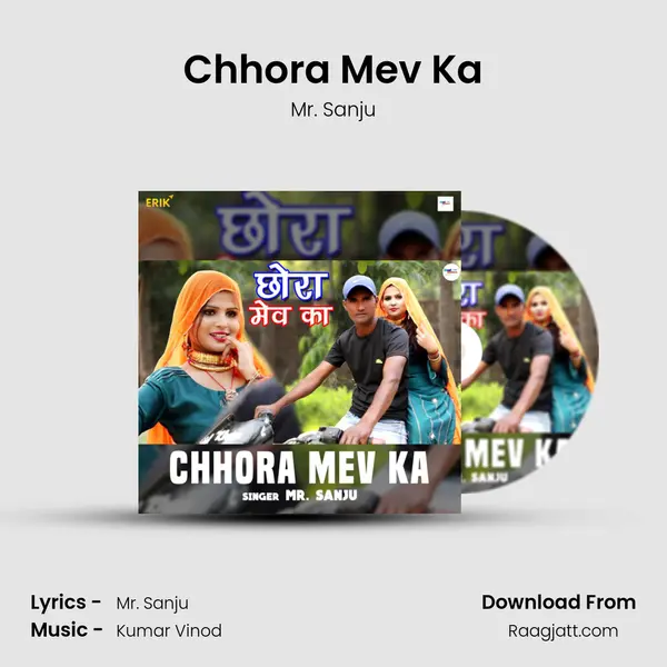 Chhora Mev Ka mp3 song