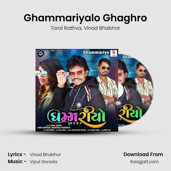 Ghammariyalo Ghaghro mp3 song