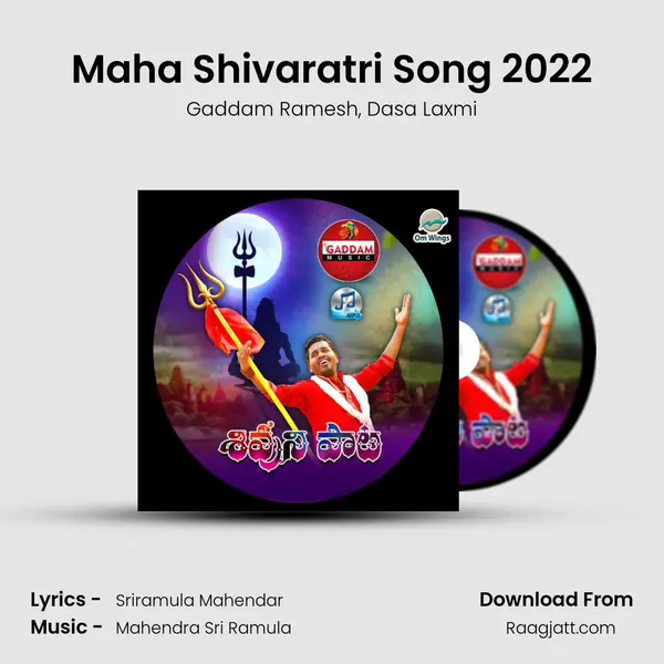 Maha Shivaratri Song 2022 mp3 song