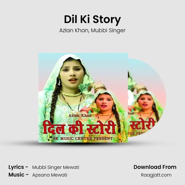 Dil Ki Story mp3 song