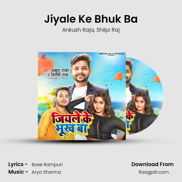 Jiyale Ke Bhuk Ba mp3 song