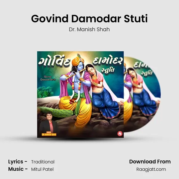 Govind Damodar Stuti - Dr. Manish Shah album cover 