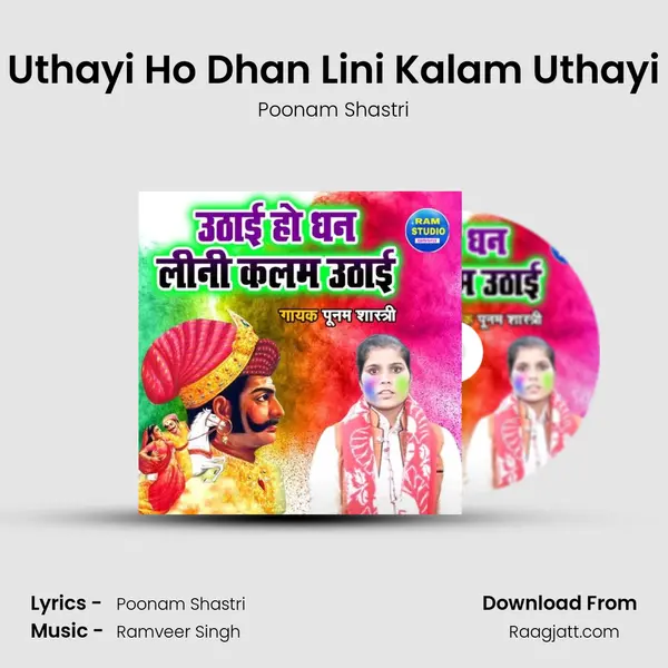 Uthayi Ho Dhan Lini Kalam Uthayi mp3 song