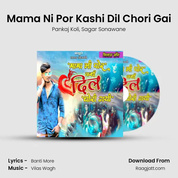 Mama Ni Por Kashi Dil Chori Gai mp3 song