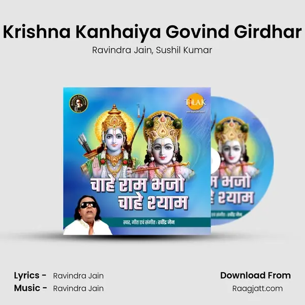 Krishna Kanhaiya Govind Girdhar mp3 song