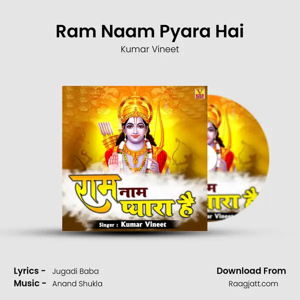 Ram Naam Pyara Hai - Kumar Vineet album cover 