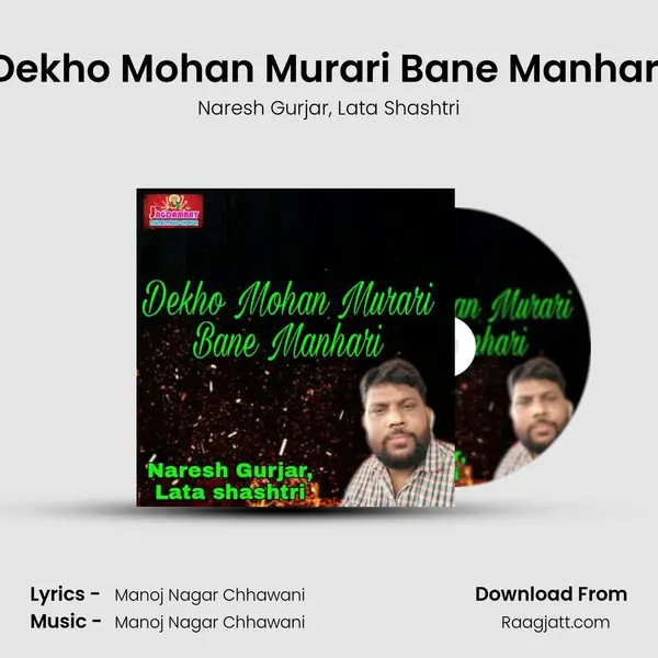 Dekho Mohan Murari Bane Manhari mp3 song