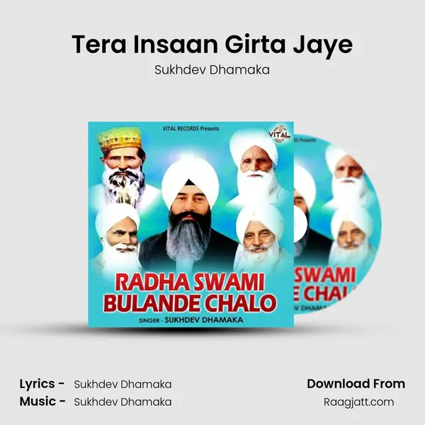 Tera Insaan Girta Jaye - Sukhdev Dhamaka album cover 