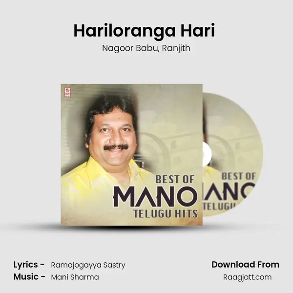 Hariloranga Hari (From Billa) mp3 song