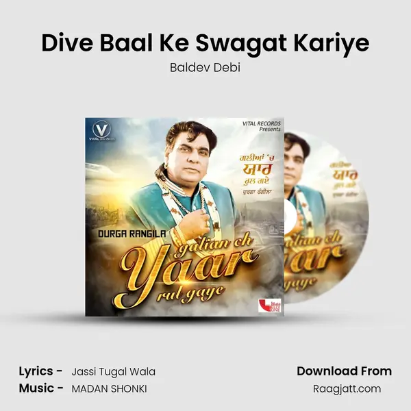 Dive Baal Ke Swagat Kariye mp3 song