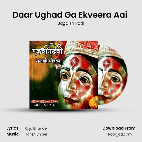 Daar Ughad Ga Ekveera Aai (From Aai Paavte Sarvaana-Bayanchi Gaani) mp3 song