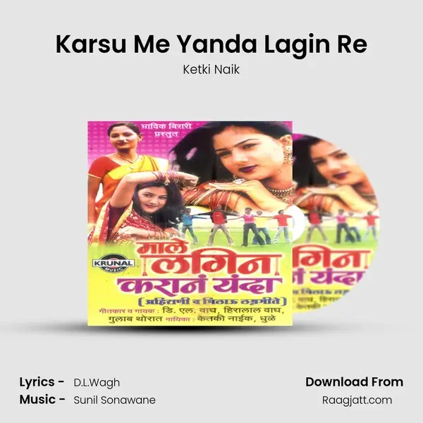 Karsu Me Yanda Lagin Re mp3 song