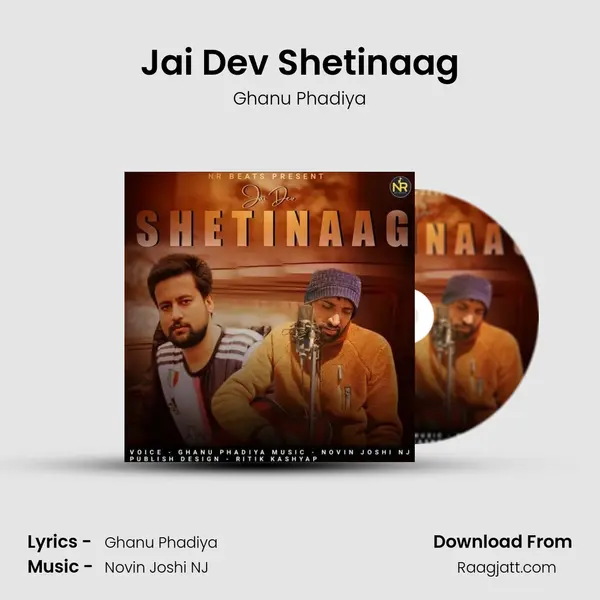 Jai Dev Shetinaag mp3 song