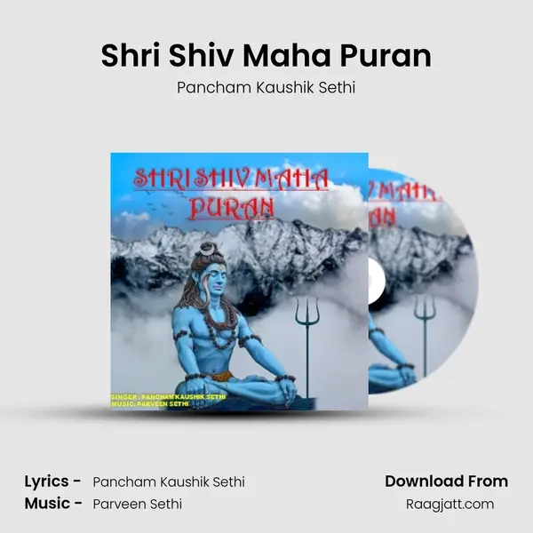 Shri Shiv Maha Puran mp3 song