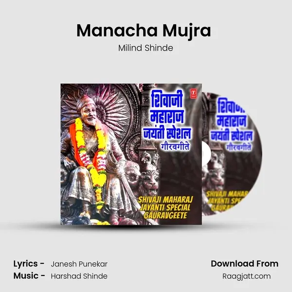 Manacha Mujra (From Maharashtrachi Shaan) mp3 song