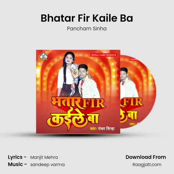 Bhatar Fir Kaile Ba - Pancham Sinha mp3 song